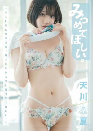 Amakawa Seika nude #0017