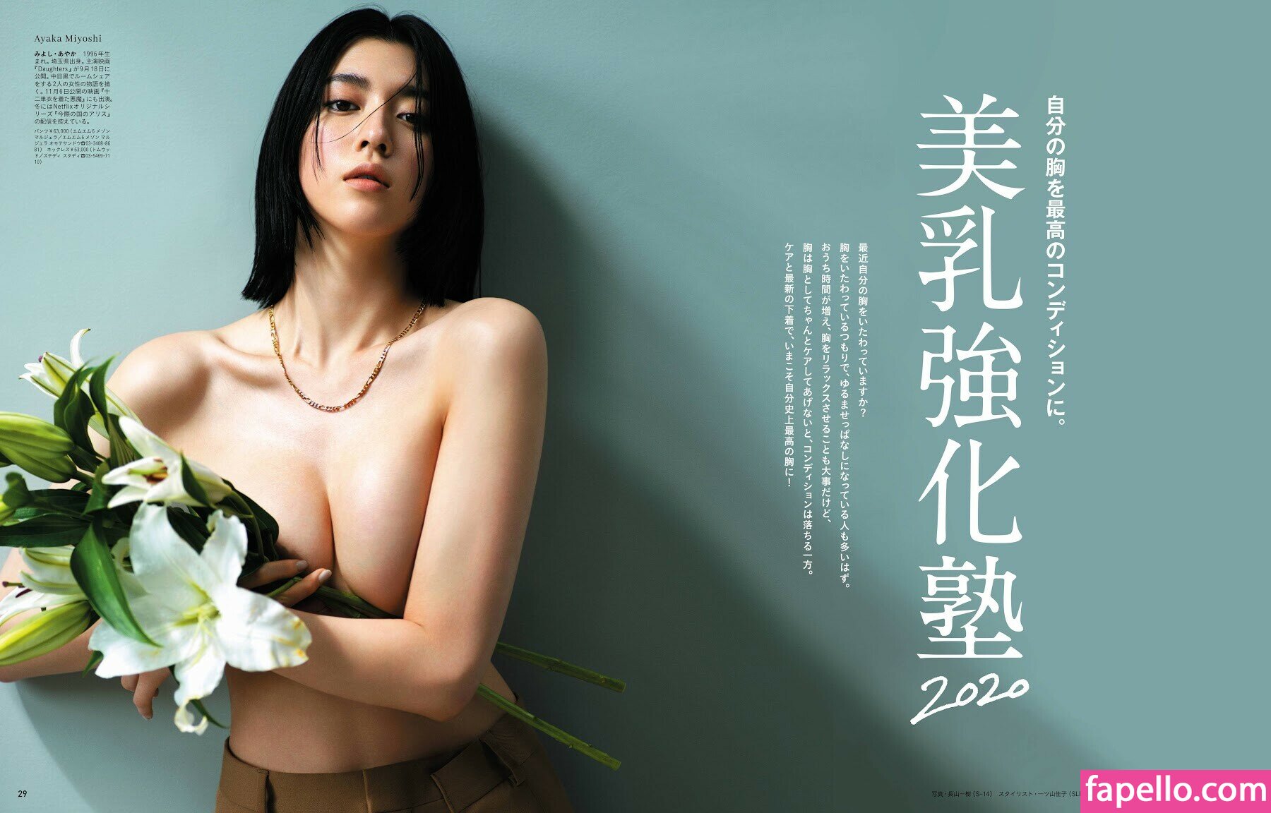 Ayaka miyoshi nudes