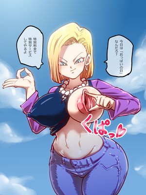 Dragon Ball Z nude #0115