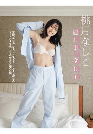 Nashiko Momotsuki nude #0013