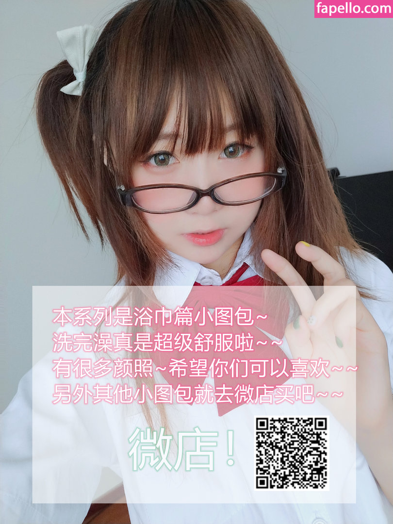 YaoYaoQwQ leaked nude photo #0028 (YaoYaoQwQ / yaoyaole / yaoyaoqvq / 軟妹搖搖樂w)