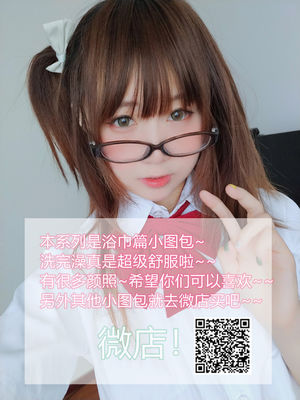 YaoYaoQwQ nude #0028